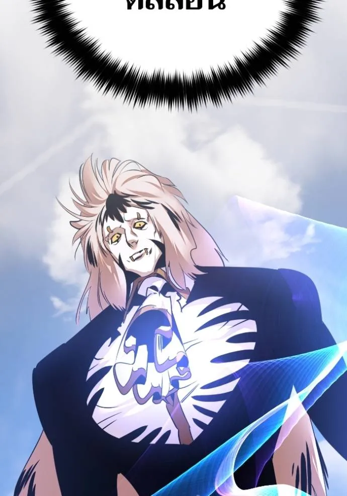 Return to Player ตอนที่ 174 รูปที่ 35