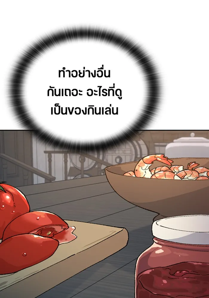 ตั้งแคมป์ฮีลใจในต่างโลก ตอนที่ 41 รูปที่ 104