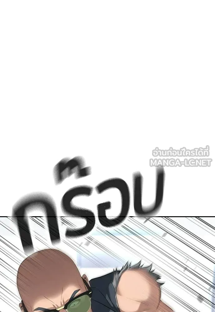 คูเซรา ตอนที่ 63 รูปที่ 199