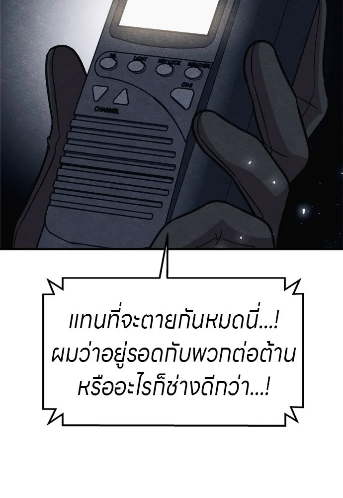 Zombie X Slasher ตอนที่ 40 รูปที่ 137