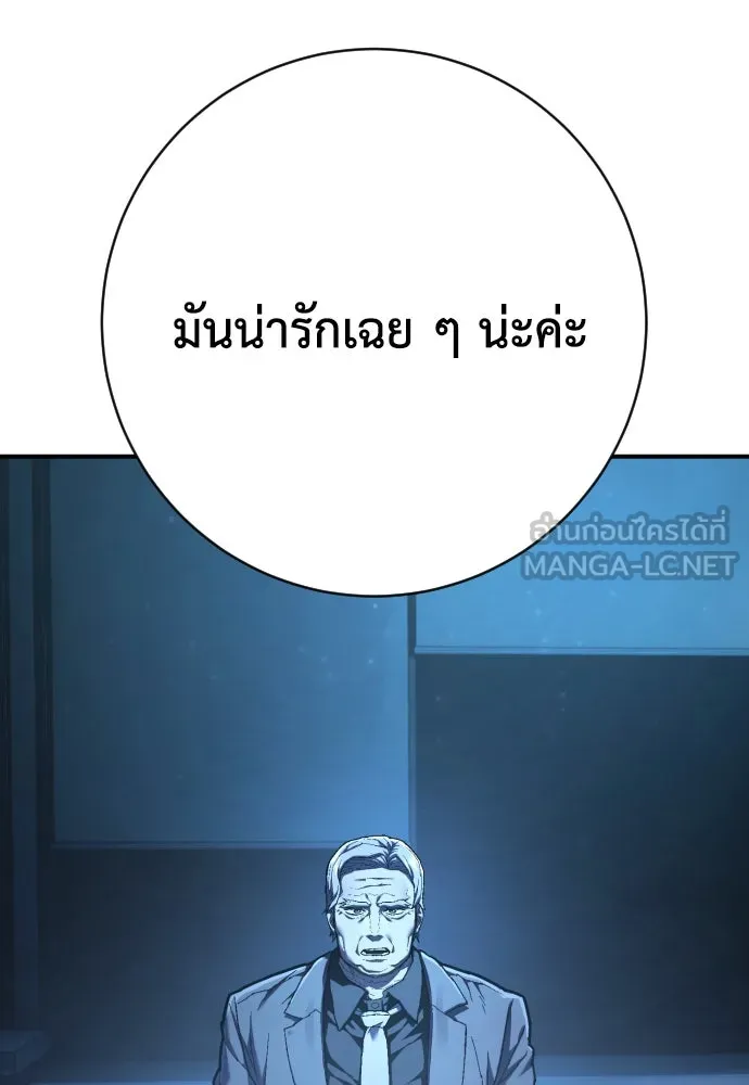 เพชฌฆาตลงทัณฑ์ ตอนที่ 43 รูปที่ 75