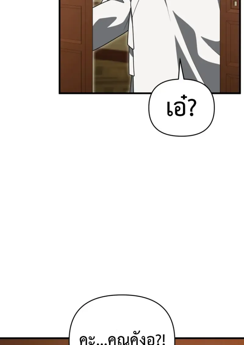 Player Who Returned 10_000 Years Later เพลเยอร_ผ_กล_บมาในรอบหม_นป_ ตอนที่ ตอนที่ 138 รูปที่ 59