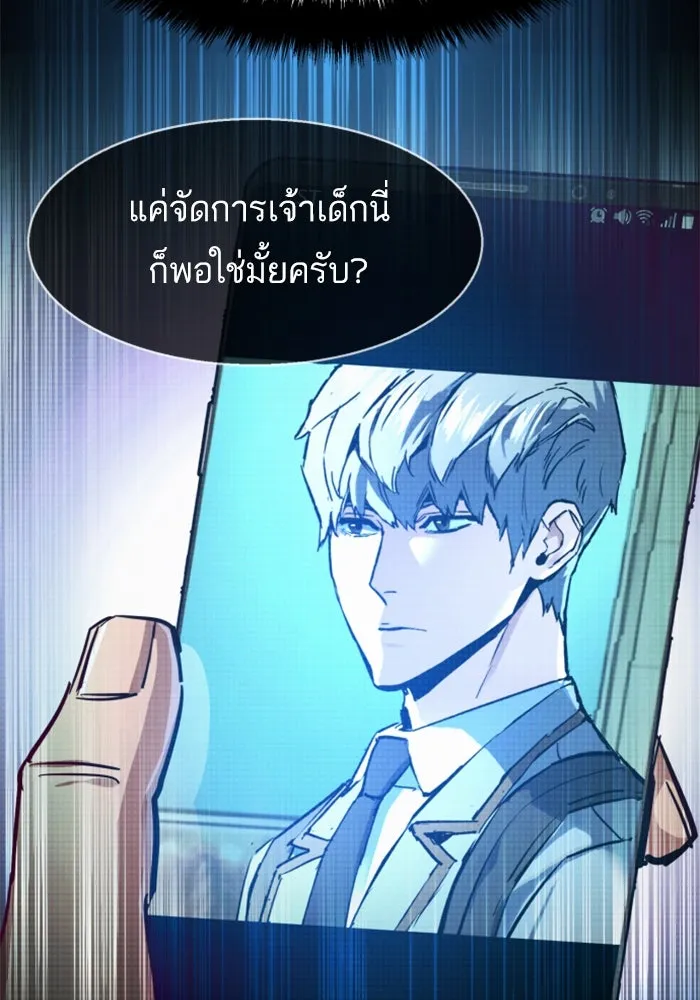 พี่ชายสายบอดี้การ์ด ตอนที่ 232 รูปที่ 70