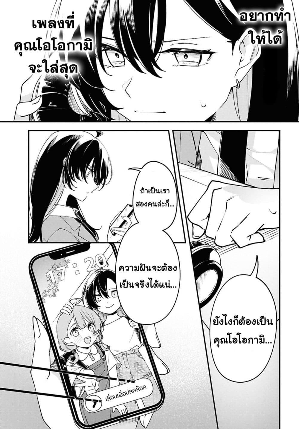 Manga-lc-com อ่านมังงะ อ่านการ์ตูน ออนไลน์ ฟรี Kimi ga Hoeru Tame no Uta wo ตอนที่ 1 2 3 4 5 6 7 8 9 10 11 12 13 14 ฟรี ไม่มีโฆษณา Manga-lc - อ่าน มังงะ อ่าน การ์ตูน ออนไลน์ อ่านมังงะ ฟรี
