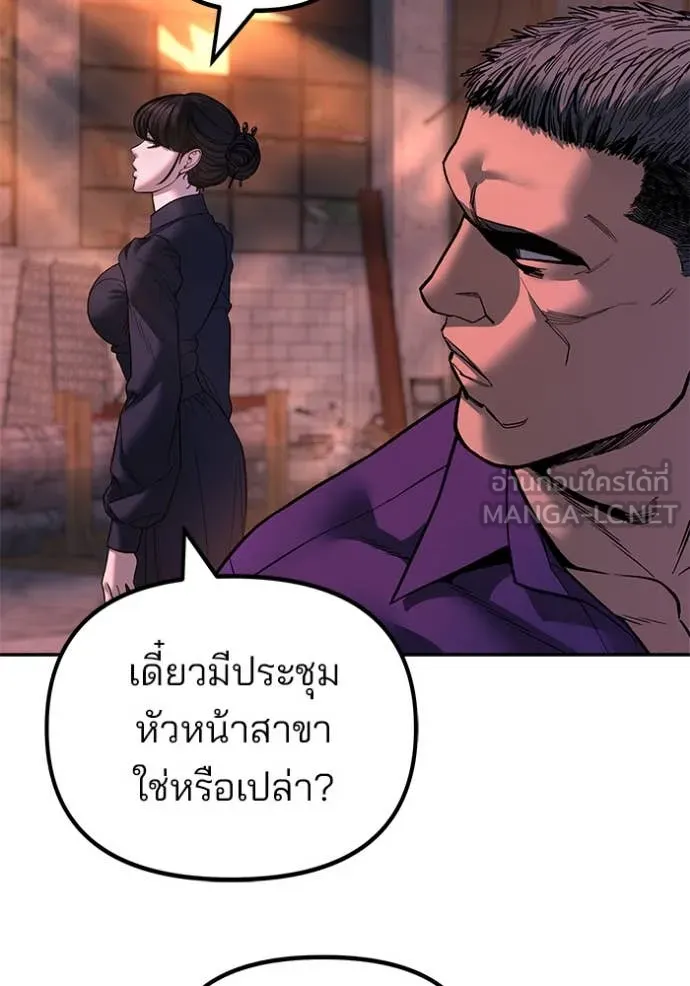 เลวฟาดเลว ตอนที่ 164 รูปที่ 67