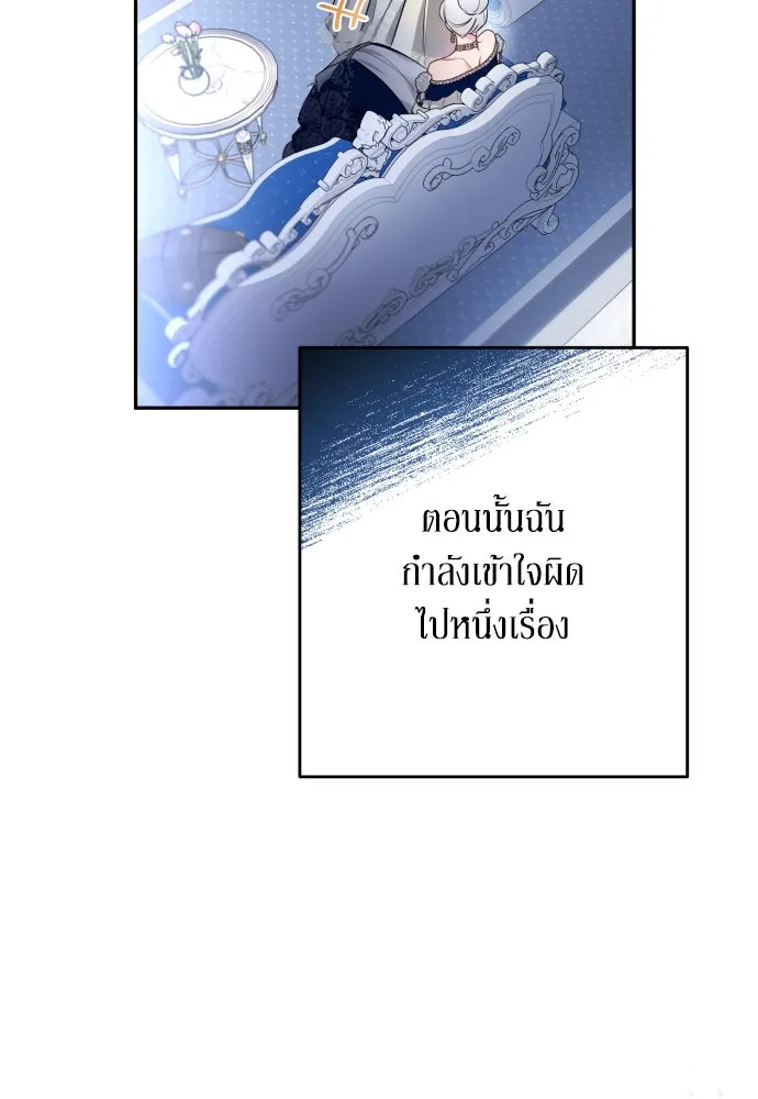 เลดี้มินต์ ตอนที่ 71 รูปที่ 38