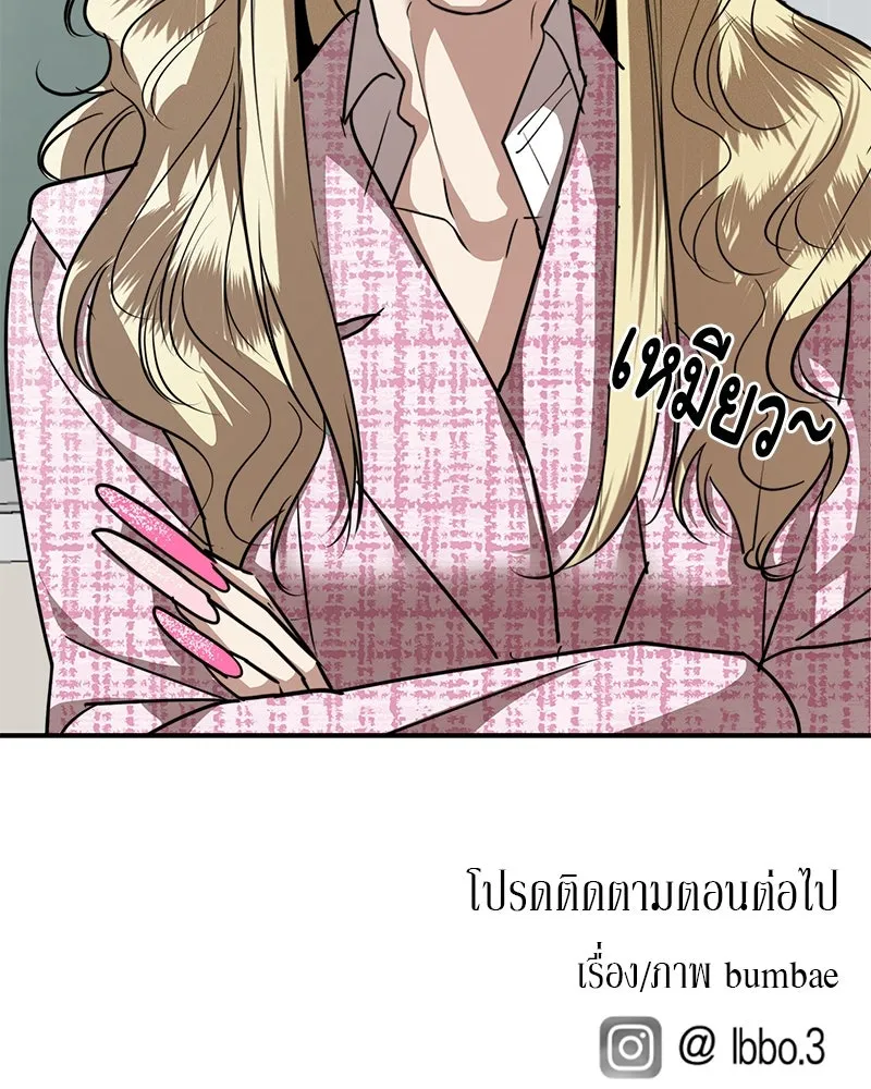 สี่สาวชาวกี ตอนที่ 34 ครอบครัวควีน รูปที่ 136