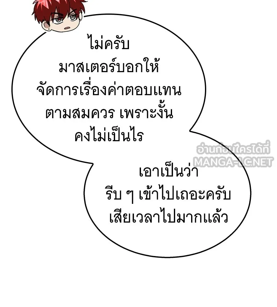 ถึกทนแทงก์แรงก์ C ตอนที่ 45 รูปที่ 30