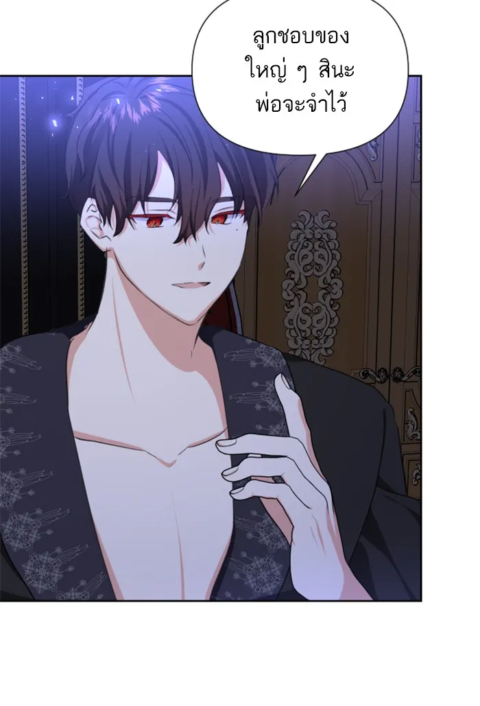 บุตรสาวของดยุกปีศาจ ตอนที่ 18 รูปที่ 73