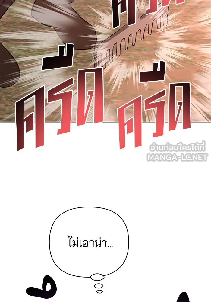 อะคาเดมีนี้เห็นทีจะเจ๊ง ตอนที่ 47 รูปที่ 6