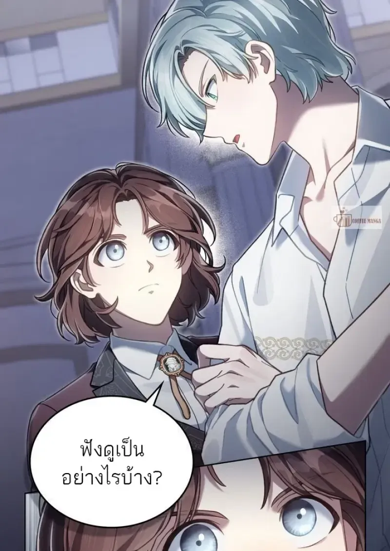 Reborn as the Enemy Prince เก_ดใหม_เป_นเจ_าชายในประเทศศ_ตร_ ตอนที่ ตอนที่ 86 รูปที่ 30