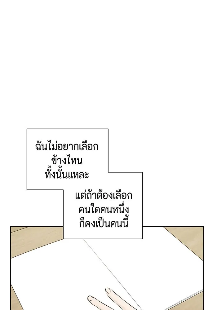 เพียงรุ่งอรุณ ตอนที่ 17 รูปที่ 10