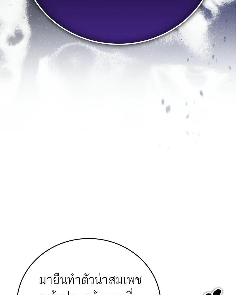 สุดยอดเทรนเนอร์แห่งยุทธภพ ตอนที่ 84 นักวิทยาศาสตร์ผู้บ้าคลั่ง รูปที่ 164