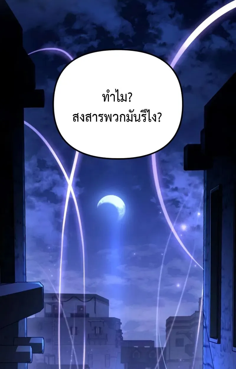 Raising Villains the Right Way ฉ_นกลายเป_นผ_สน_บสน_นของเหล_าต_วร_าย ตอนที่ ตอนที่ 2 รูปที่ 175