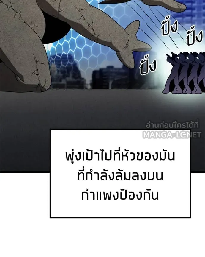 โทษที พื้นที่นี้ ตอนที่ 30 รูปที่ 166