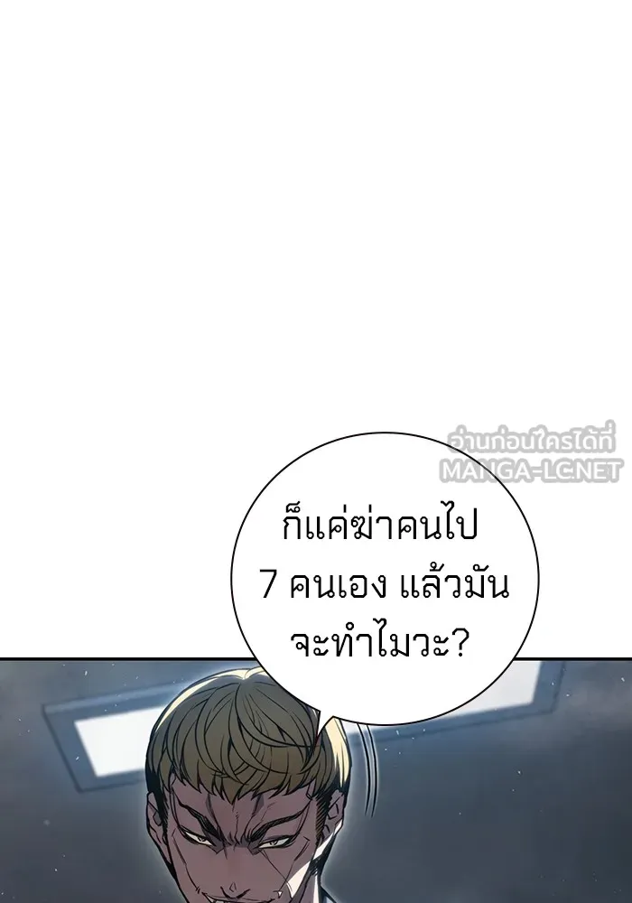 เยาวชนคนคุก ตอนที่ 1 รูปที่ 192