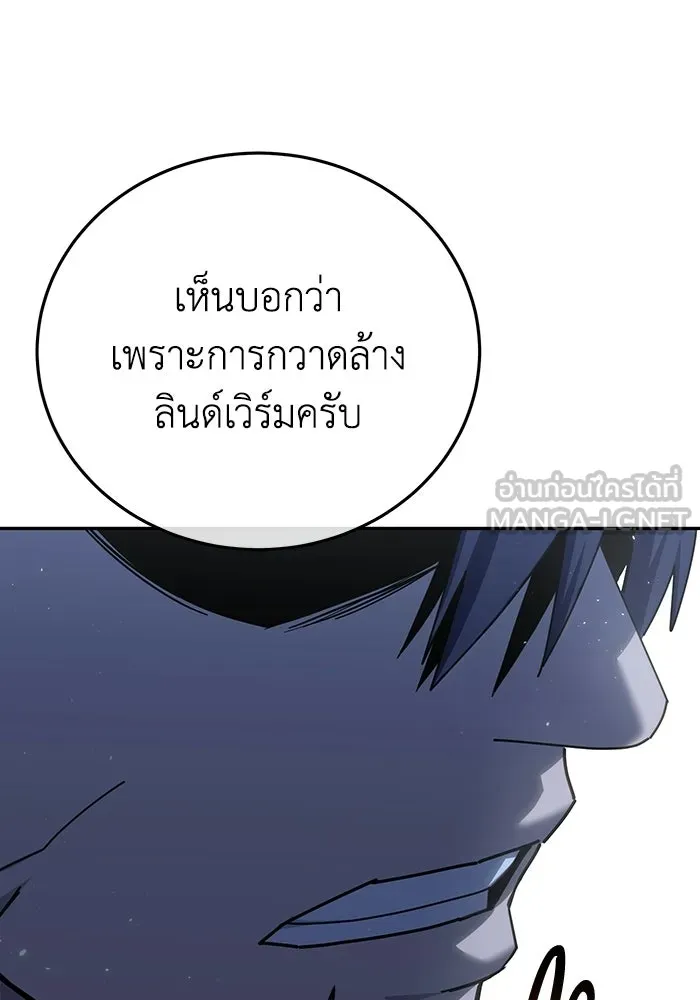 ยอดนักดาบผู้โอบอุ้มดารา ตอนที่ 69 รูปที่ 30