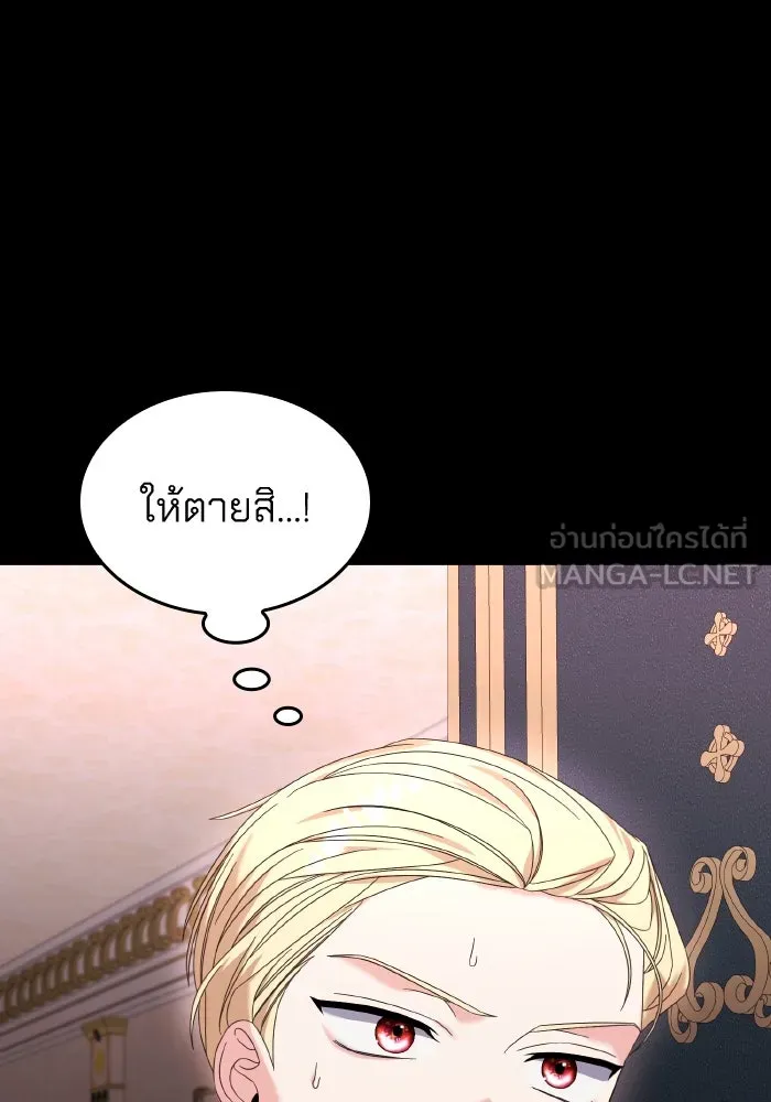 ทำแบบนี้ไม่ได้เพคะ องค์ชาย ตอนที่ 20 รูปที่ 75