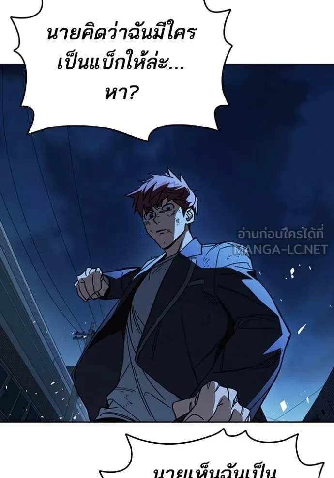 Study Group ตอนที่ 297 รูปที่ 116