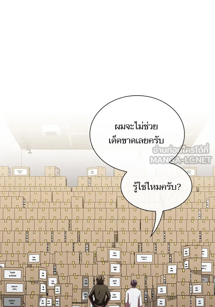 ผู้เล่นขั้นเทพแห่งหอคอยฝึกสอน ตอนที่ 35 รูปที่ 99
