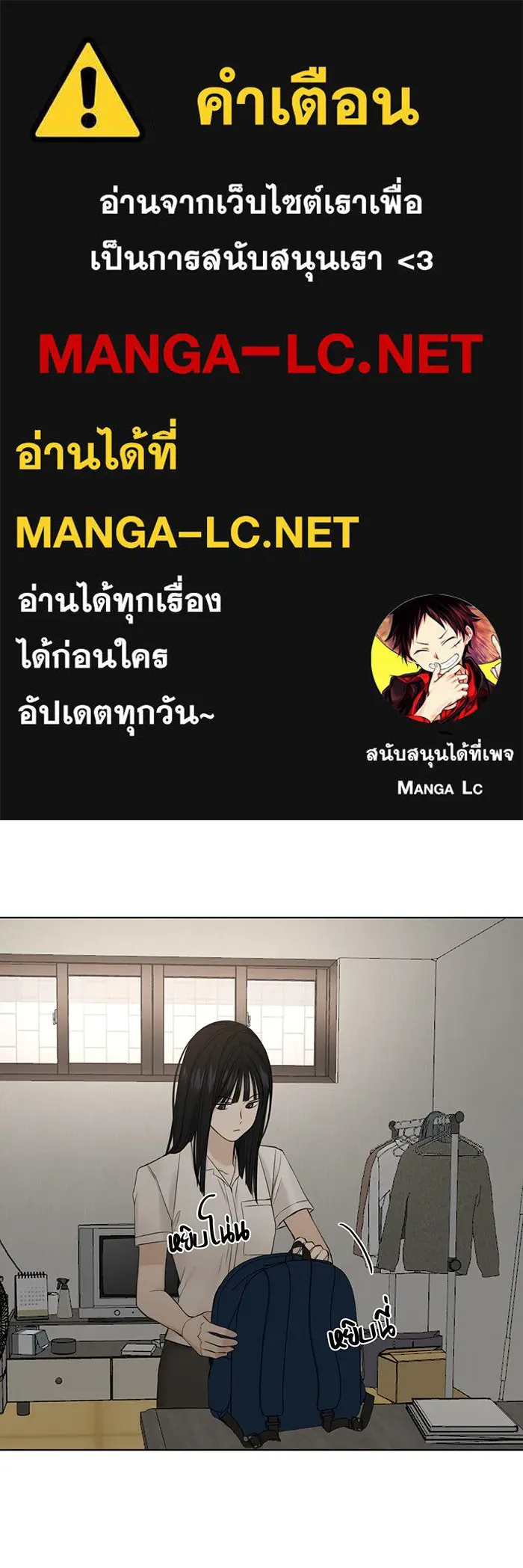 เพียงรุ่งอรุณ ตอนที่ 23 รูปที่ 1