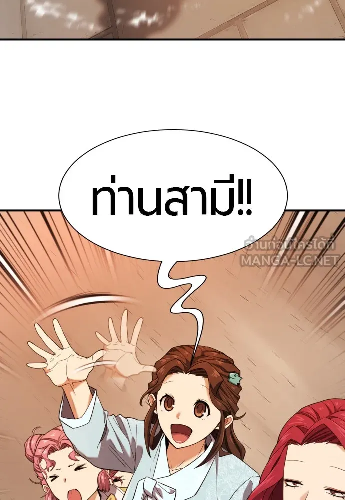 ยอดสถาปนิกผู้พิทักษ์อาณาจักร ตอนที่ 188 รูปที่ 48