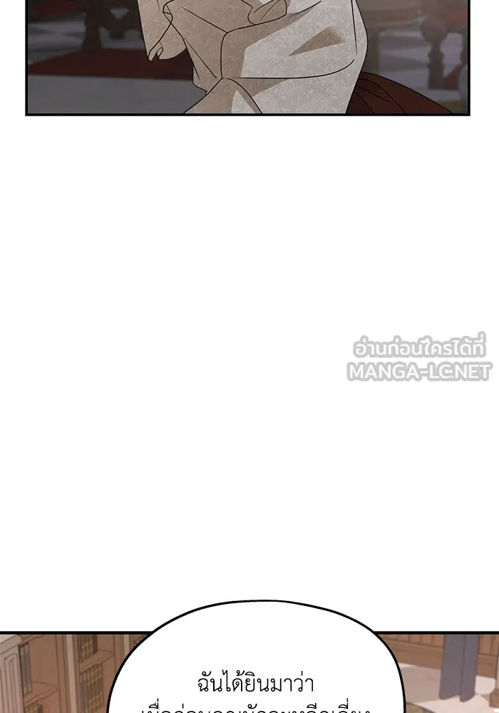 ครอบครัวสามีเห็นทีจะคลั่งรัก ตอนที่ 128 รูปที่ 27