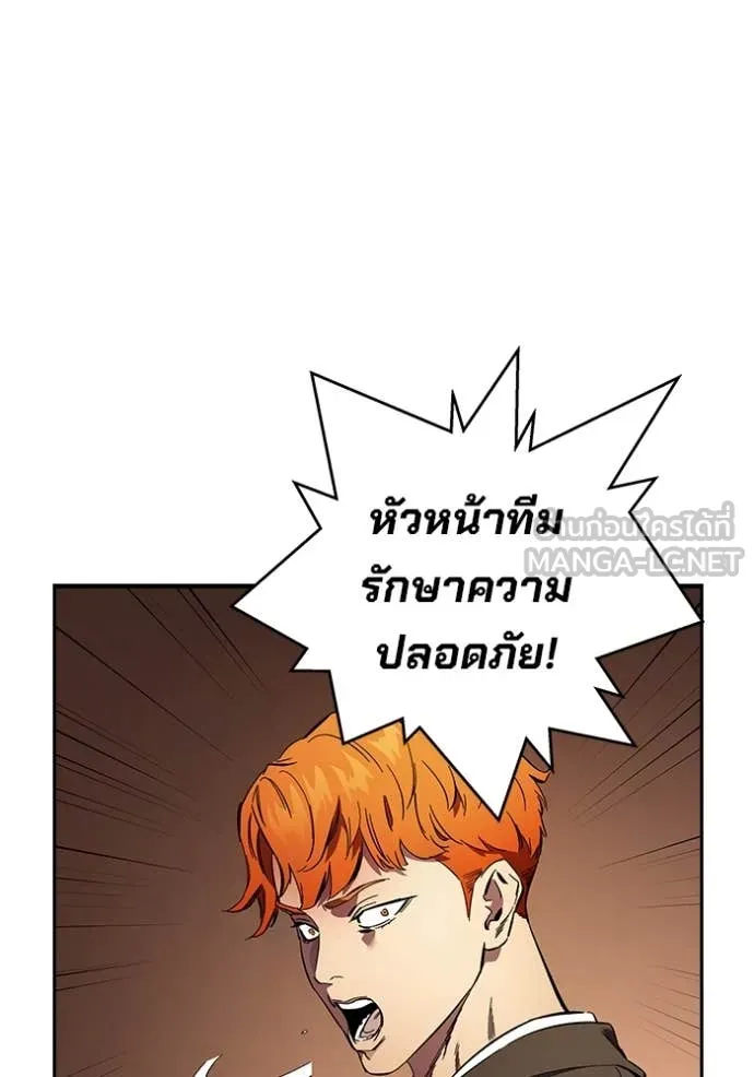 มหาสงครามคนแกร่ง ตอนที่ 38 รูปที่ 43