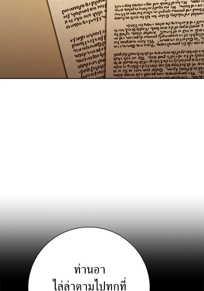 ชิงชีวิตพลิกลิขิตชะตา ตอนที่ 139. เป็นเพราะข้ารักเจ้า รูปที่ 107