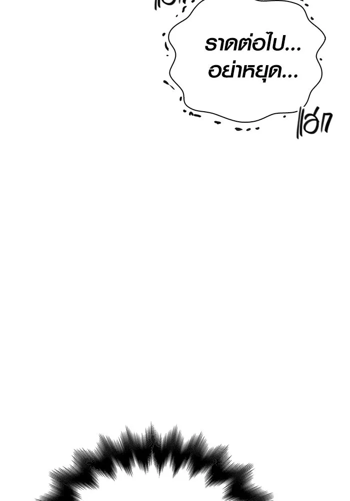 เอาชีวิตรอดในเกมฉบับคนเถื่อน ตอนที่ 73 ถ้าไม่มีมิชช่า รูปที่ 118