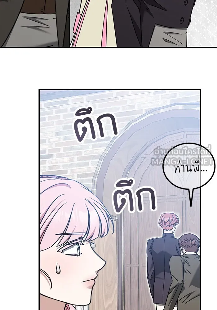 ครอบครัวพรรค์นั้น ฉันไม่มีวันกลับไป ตอนที่ 61 รูปที่ 57