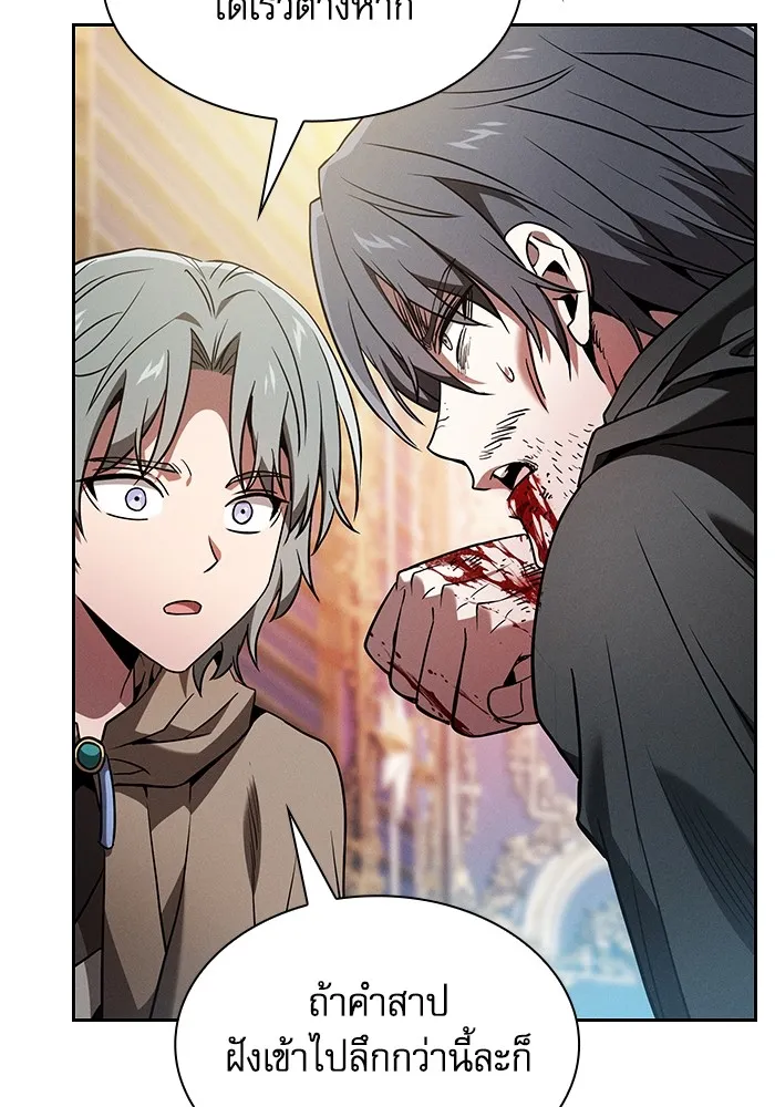 นักดาบอัจฉริยะจากอะคาเดมี ตอนที่ 56 รูปที่ 28