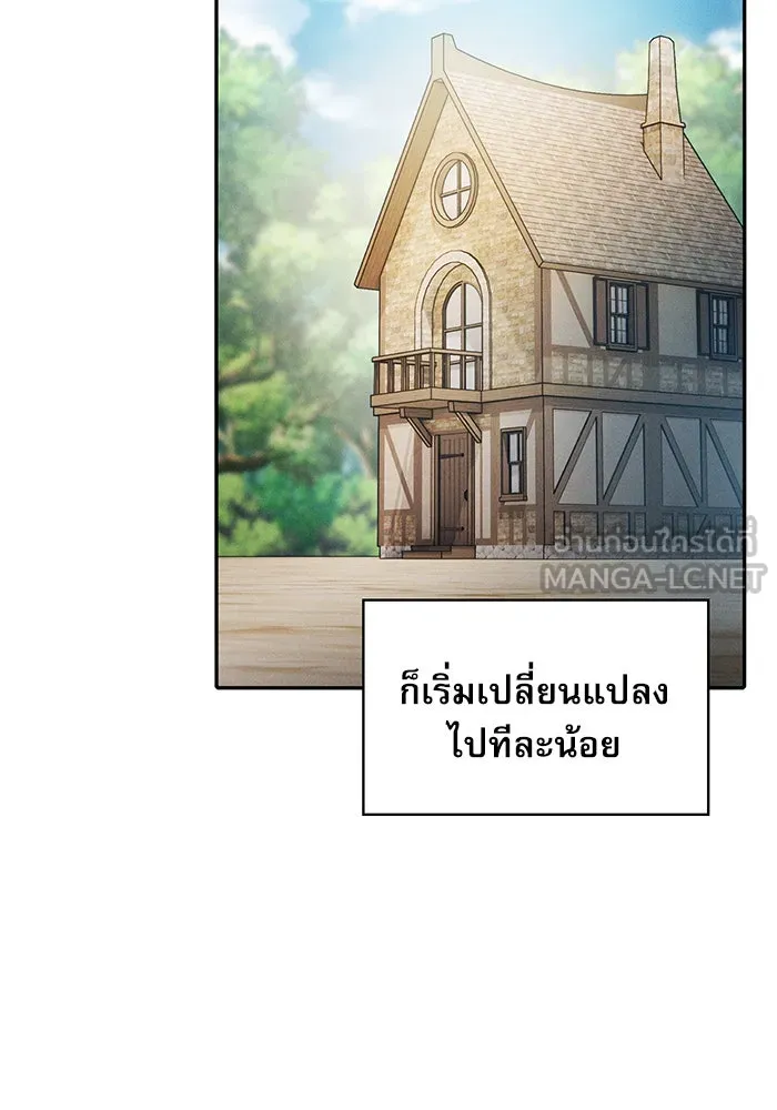 นักดาบอัจฉริยะจากอะคาเดมี ตอนที่ 10 รูปที่ 81