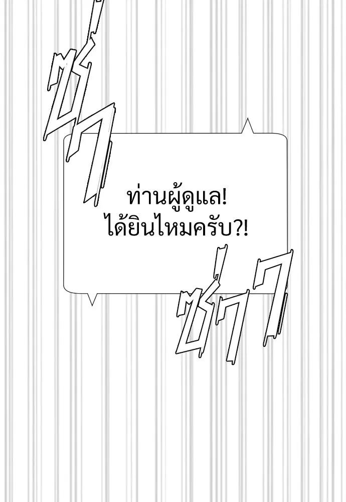 นักฆ่าย้อนวัย ตอนที่ 30 รูปที่ 82