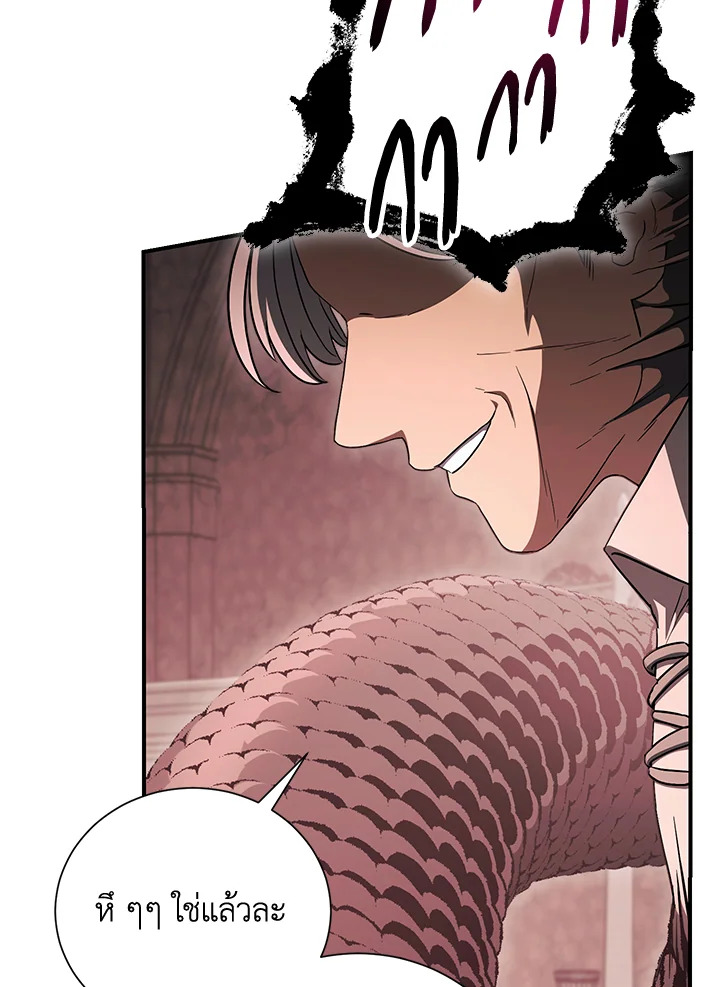 พลทหารโครงกระดูกผู้ม ตอนที่ 147 รูปที่ 50