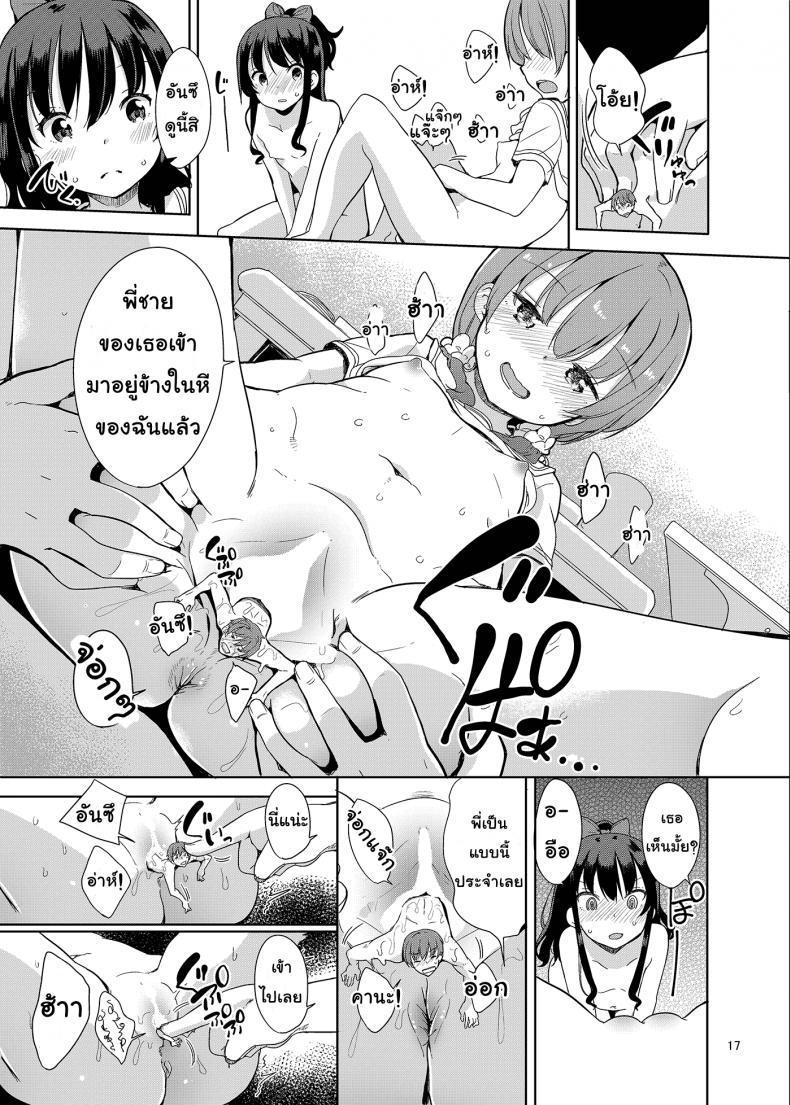 Doujin-Lc- อ่าน โดจิน มังฮวา เกาหลี ญี่ปุ่น จีน แปลไทย ถึงเล็กกว่าเด็ก แต่เด็ดแน่นอน (C90) [Fuyunonchi (Fuyuno Mikan)] Little Sister With Grande Everyday ตอนที่ 1 2 3 4 5 6 7 8 9 10 11 12 13 14 ฟรี ไม่มีโฆษณา อ่าน โดจิน Manhwa เกาหลี ญี่ปุ่น จีน เรามีครบ คัดมาให้เน้นๆ โดจิน 18+ รับประกันความฟินโดย  Doujin Lc