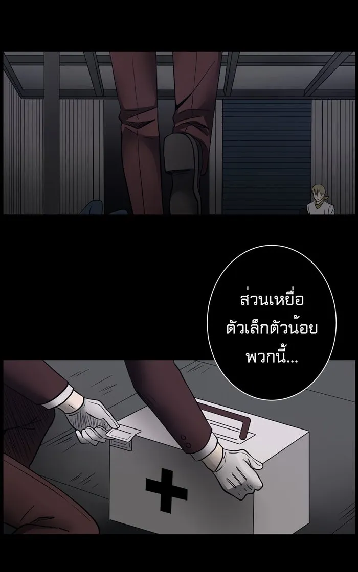 Hunter Game ตอนที่ 10  (the beginning) รูปที่ 11