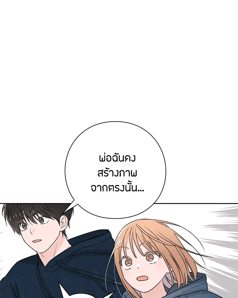 เป็นวัยรุ่นมันเหนื่อย ตอนที่ 32 รูปที่ 28