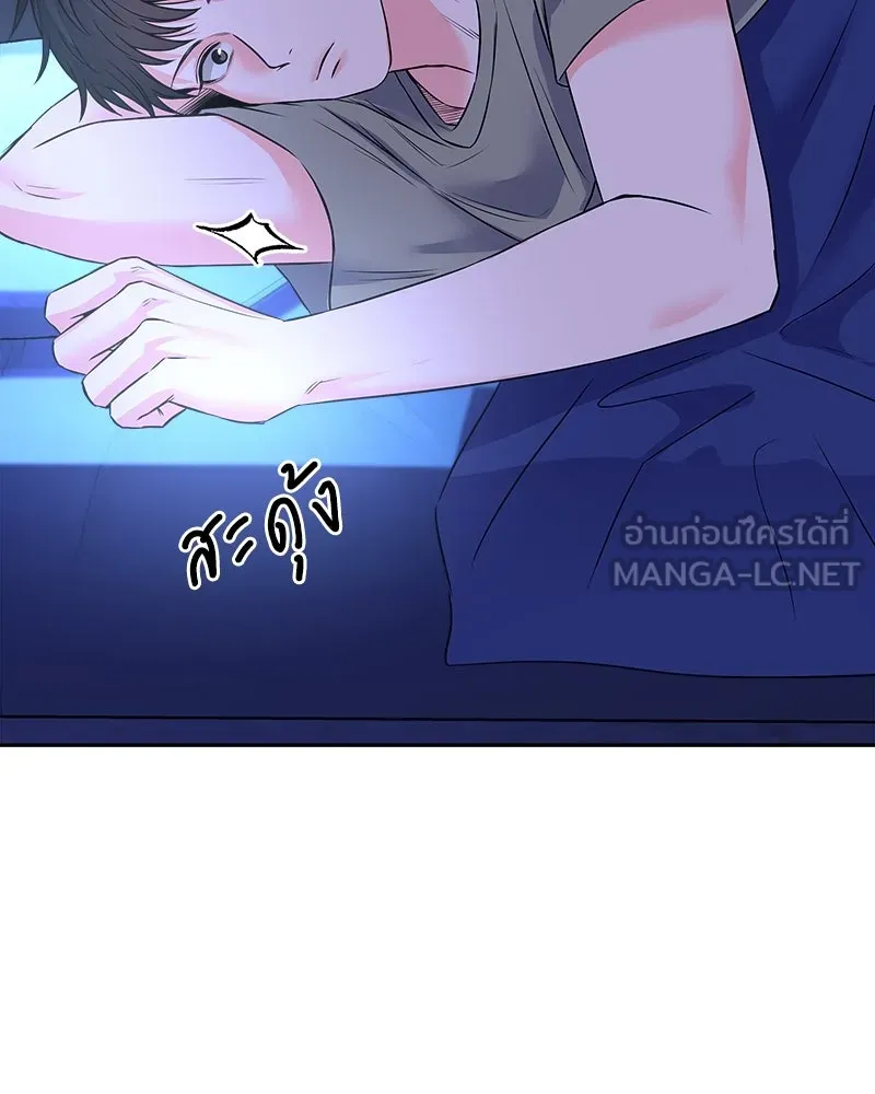 แด่ความเกลียดชัง ตอนที่ 7 รูปที่ 42