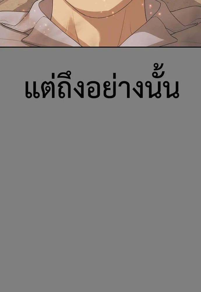 Y2K ตอนที่ 57 รูปที่ 109