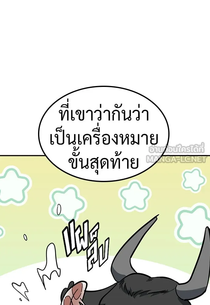 คลินิกสัตว์ต่างโลกของคิมโอจิน ตอนที่ 40 รูปที่ 96