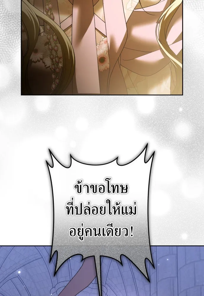 ชิงชีวิตพลิกลิขิตชะตา ตอนที่ 214. ปลายทางของความทรงจำ รูปที่ 32