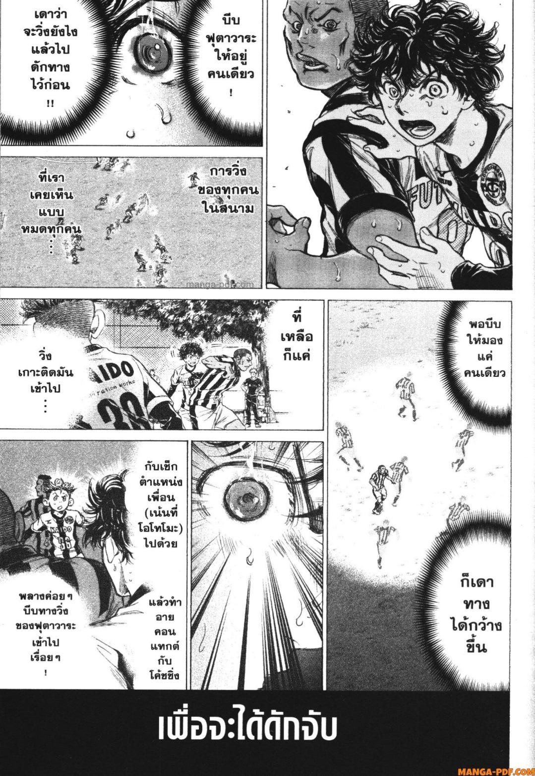 Manga-lc-com อ่านมังงะ อ่านการ์ตูน ออนไลน์ ฟรี Ao Ashi แข้งเด็กหัวใจนักสู้ ตอนที่ 1 2 3 4 5 6 7 8 9 10 11 12 13 14 ฟรี ไม่มีโฆษณา Manga-lc - อ่าน มังงะ อ่าน การ์ตูน ออนไลน์ อ่านมังงะ ฟรี