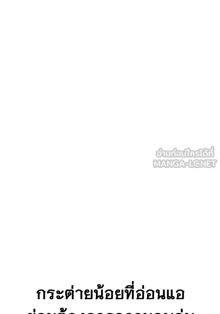 ราชินีนักบู๊ ตอนที่ 52 รูปที่ 147