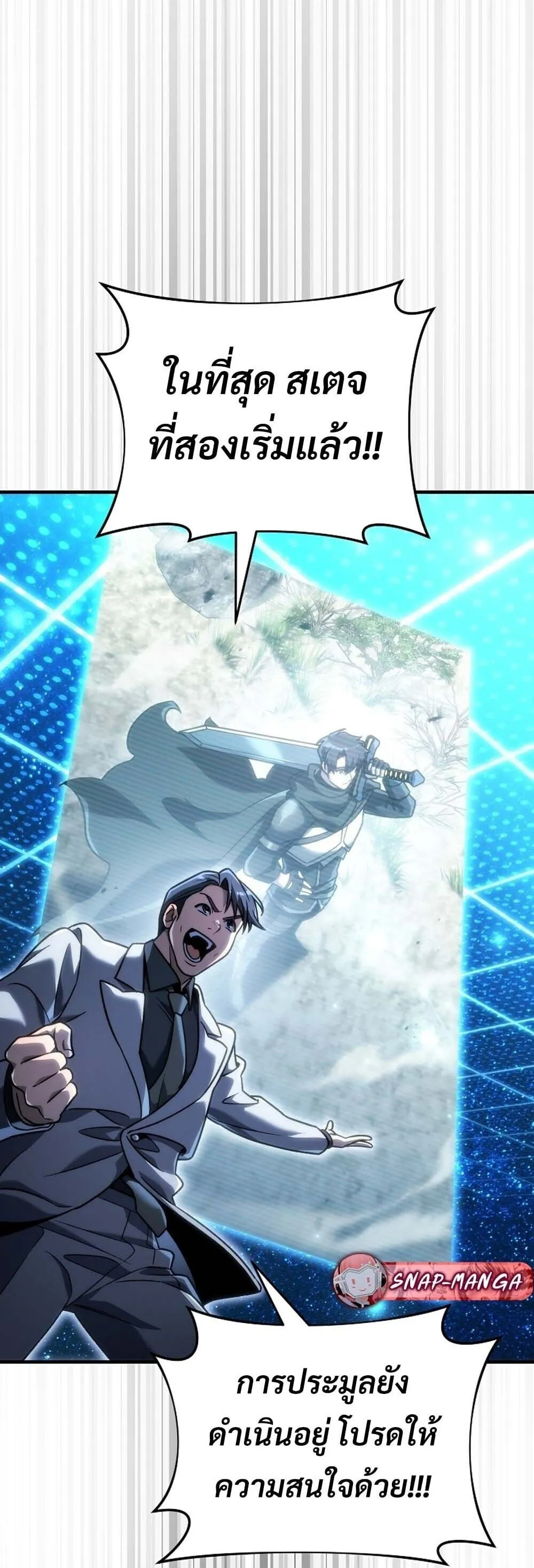 The Genius Blacksmith_s Game เกมเปล_ยนโลกของช_างต_เหล_กในตำนาน ตอนที่ ตอนที่ 31 รูปที่ 26