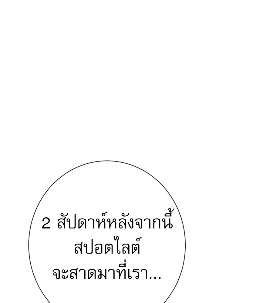 คอลเซ็นเตอร์เปลี่ยนชีวิต ตอนที่ 57 เสน่ห์ที่คาดไม่ถึง รูปที่ 62