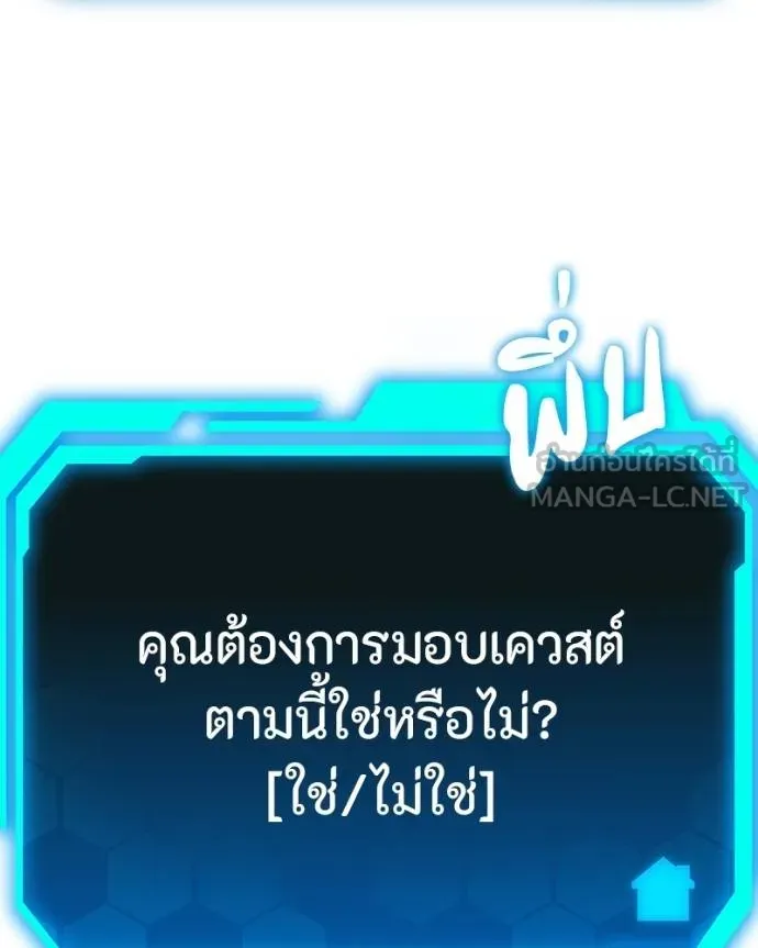 โทษที พื้นที่นี้ ตอนที่ 17 รูปที่ 283