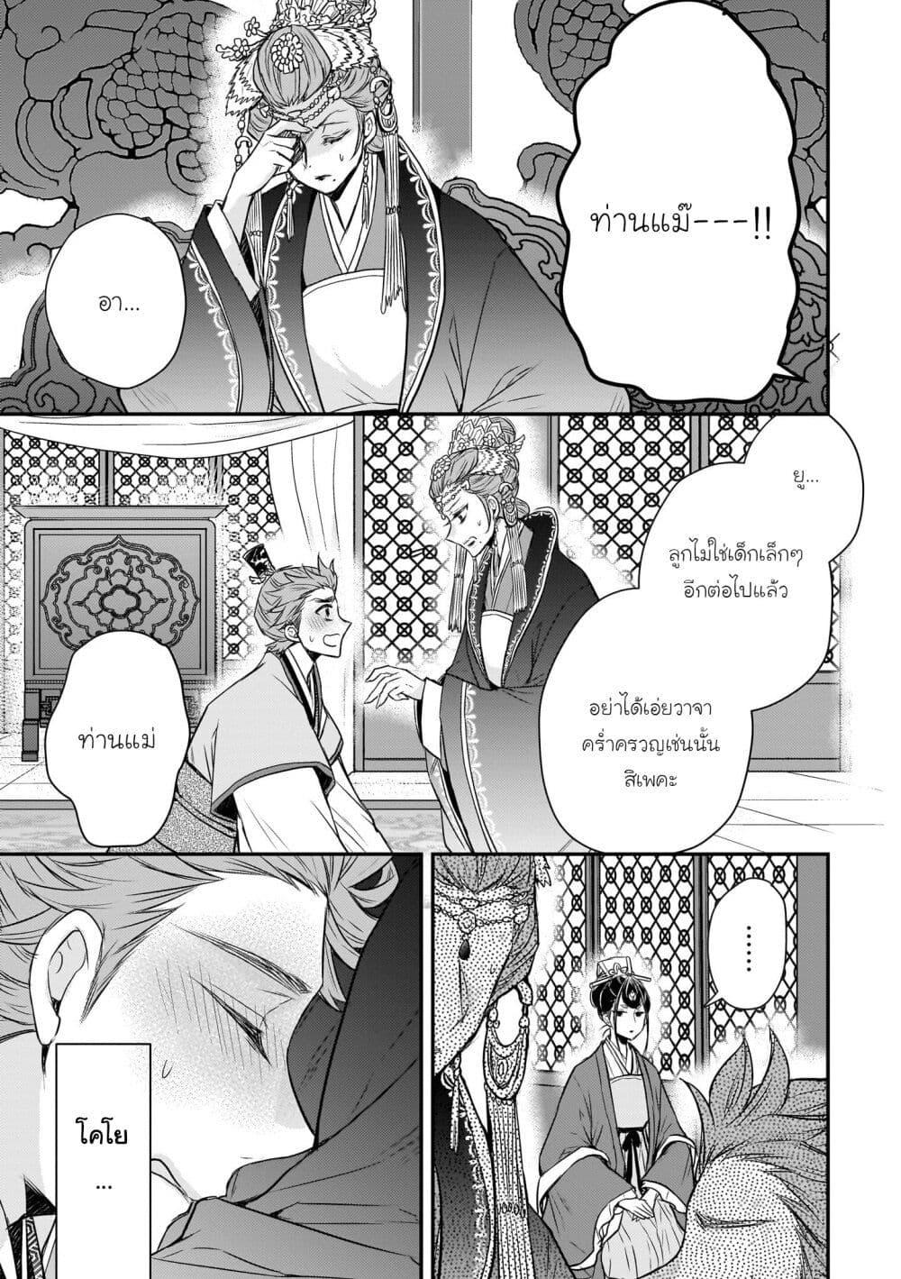 Manga-lc-com อ่านมังงะ อ่านการ์ตูน ออนไลน์ ฟรี Gekkakoku Kiiden ตอนที่ 1 2 3 4 5 6 7 8 9 10 11 12 13 14 ฟรี ไม่มีโฆษณา Manga-lc - อ่าน มังงะ อ่าน การ์ตูน ออนไลน์ อ่านมังงะ ฟรี