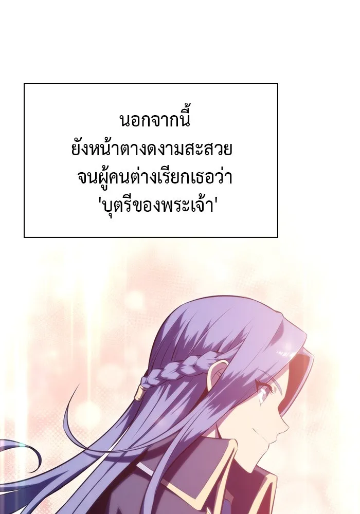 ลูกชายคนเล็กของดยุกคือมือสังหาร ตอนที่ 3 รูปที่ 55