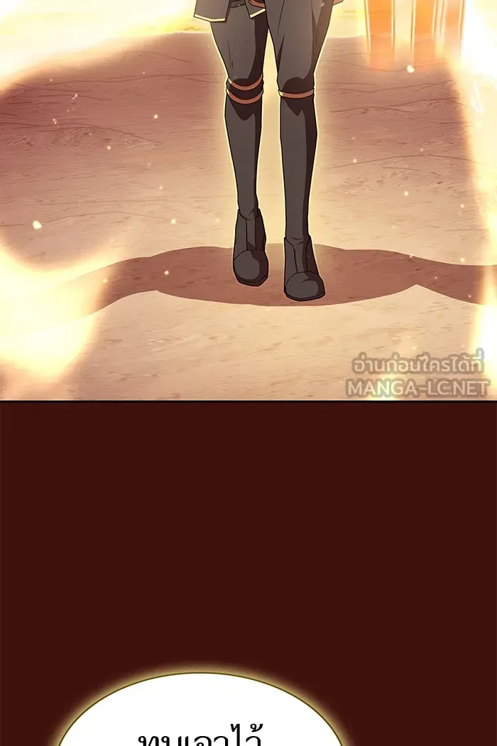 ผู้เล่นขั้นเทพแห่งหอคอยฝึกสอน ตอนที่ 121 รูปที่ 57